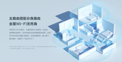360強(qiáng)勢入局WiFi 6路由器市場，新品全屋路由低價(jià)開搶引發(fā)行業(yè)震動(dòng)