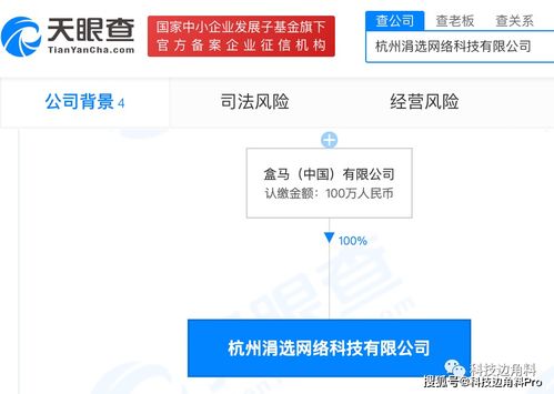 盒馬跨界布局，杭州涓選網(wǎng)絡(luò)公司新增理發(fā)服務(wù)與食品互聯(lián)網(wǎng)銷(xiāo)售業(yè)務(wù)