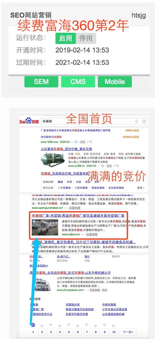 深圳富海360總部 食品互聯(lián)網(wǎng)銷(xiāo)售中的搜索引擎營(yíng)銷(xiāo)創(chuàng)新實(shí)踐
