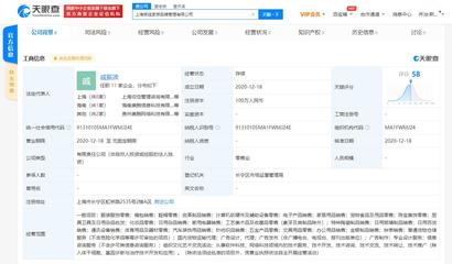 李佳琦經(jīng)紀(jì)公司拓展業(yè)務(wù)版圖 成立品牌管理子公司涉足日用雜品銷售