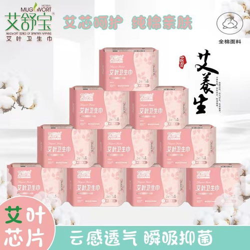衛(wèi)生巾批發(fā)選購(gòu)指南 正品廠家直銷，滿足多元需求