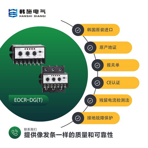 低電流保護器EOCR-DG產(chǎn)品特點及互聯(lián)網(wǎng)銷售勞動保護用品的優(yōu)勢
